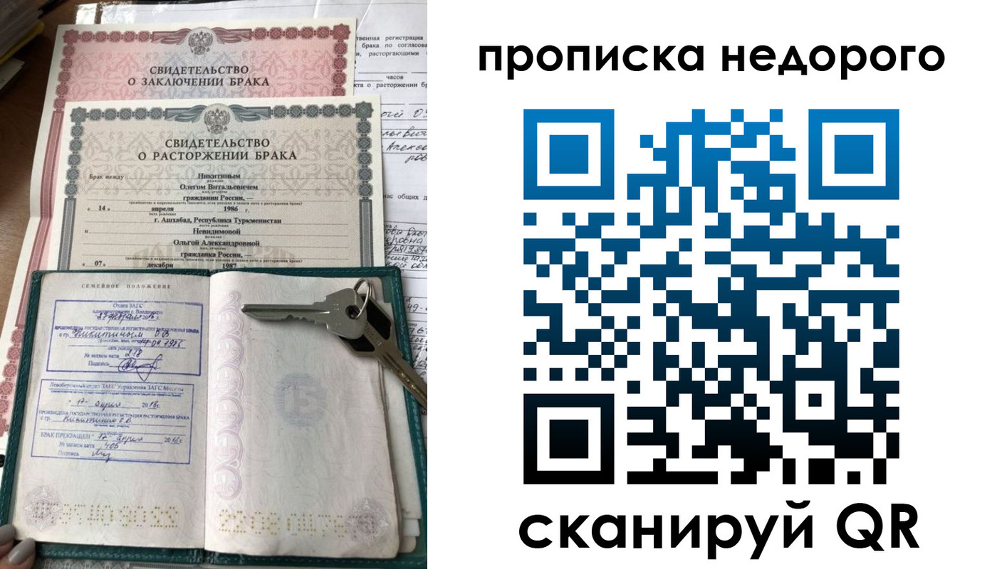 прописка в Чебоксарах
