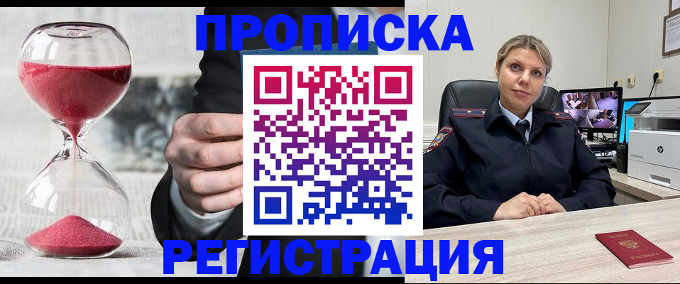 прописка поиск в Чебоксарах